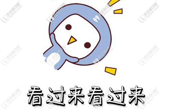 <!--<i data=20240703-sp></i>-->閔行牙科診所推薦哪些？