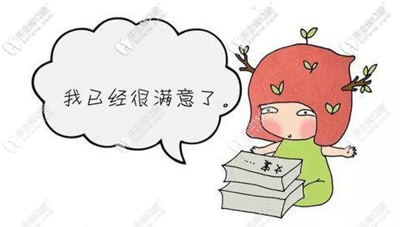 看完后你覺得如何呢？