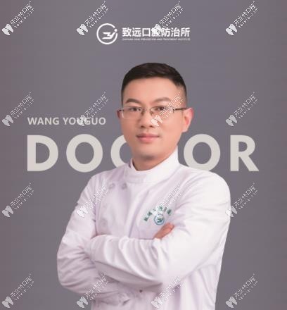 岳陽平江致遠(yuǎn)口腔防治所汪友國