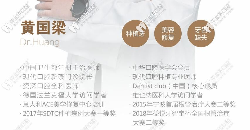 黃國(guó)梁院長(zhǎng)經(jīng)歷