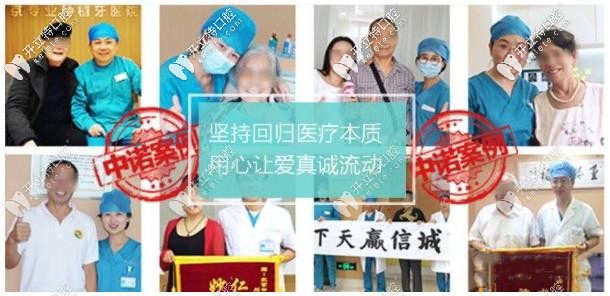 長沙中諾口腔-眾多顧客送上錦旗