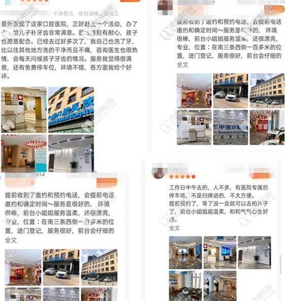 石家莊中諾口腔醫(yī)院評(píng)價(jià)