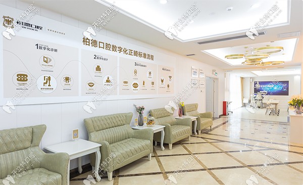 廣州柏德口腔的室內環(huán)境圖