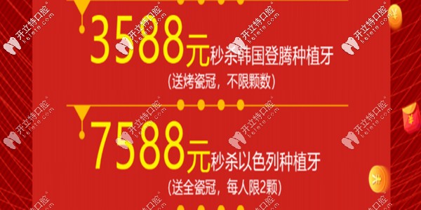 承德可米進(jìn)口種植牙價(jià)格