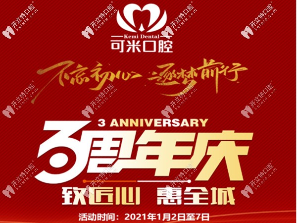 愛了愛了,知道承德可米口腔韓系登騰種植牙一顆多少錢啦!