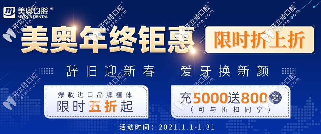 蘇州美奧口腔年終活動