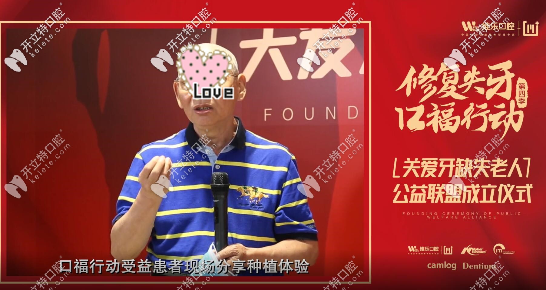 口福行動(dòng)收益者—分享自己做全口種植牙的經(jīng)歷