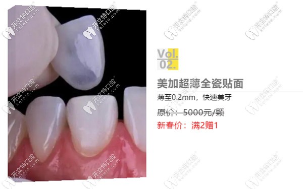 南京博韻牙科牙齒美白費用