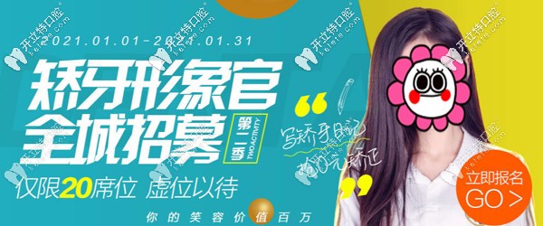 北京維樂口腔牙齒矯正補貼