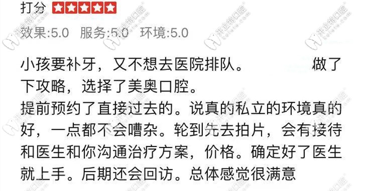 給孩子補(bǔ)牙的媽媽這樣說(shuō)