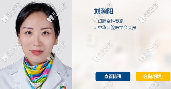 成都新橋口腔武侯區(qū)門診修復(fù)科醫(yī)生劉瀚陽 成都新橋口腔武侯區(qū)門診修復(fù)科醫(yī)生劉瀚陽