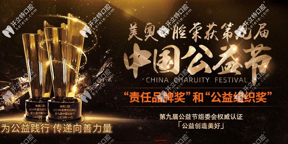 杭州美奧口腔做正畸找哪個(gè)醫(yī)生好,選張彼得醫(yī)生好嗎