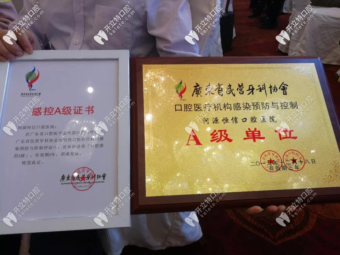 恒信口腔是省A級感控單位圖片