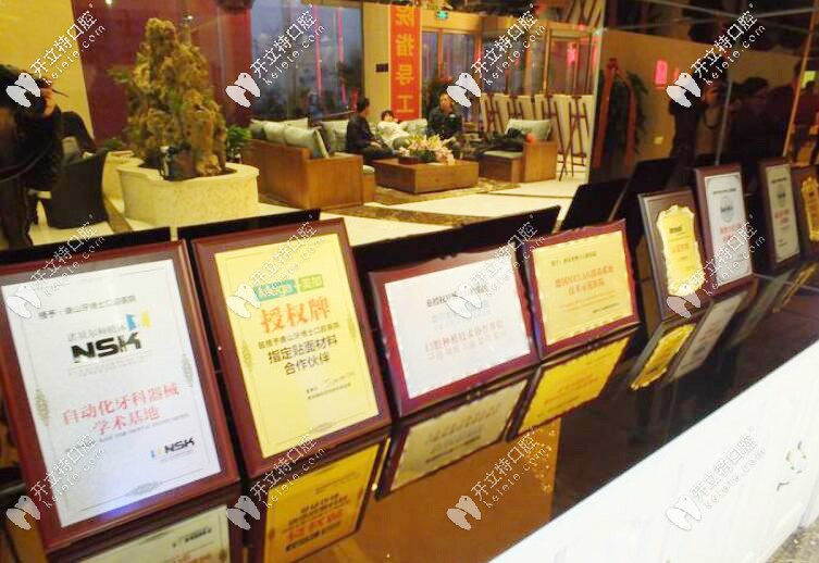 唐山牙博士所榮獲榮譽