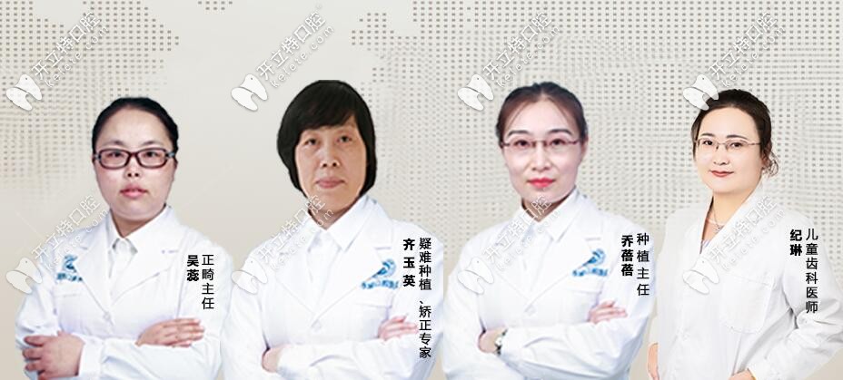 水城口腔醫(yī)生團(tuán)隊