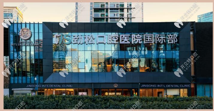 北京勁松口腔國際部即將開業(yè)，數(shù)位正畸種植牙名醫(yī)加盟