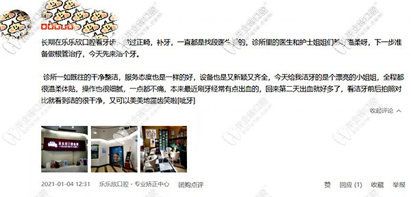 重慶樂樂欣口腔的段斌醫(yī)生