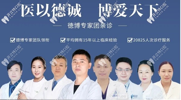 云南騰沖德博專(zhuān)業(yè)的醫(yī)生隊(duì)伍