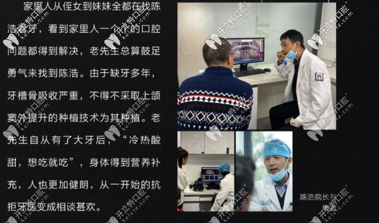 陳醫(yī)生和顧客