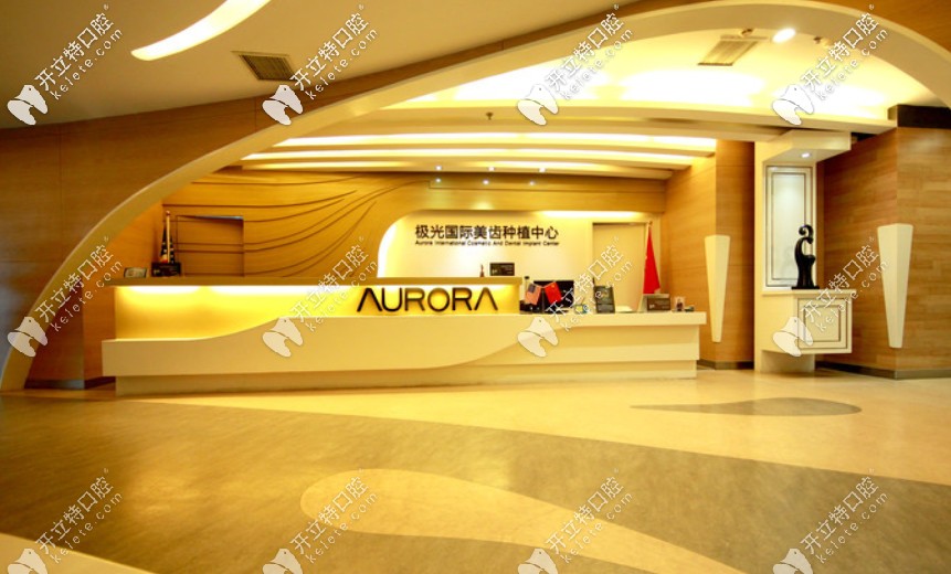 這有成都極光口腔奧姆科/Ormco自鎖托槽的窟牙價格哦！