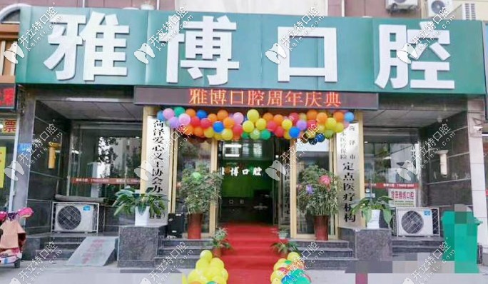 安利菏澤牙齒矯正醫(yī)院排名，這幾家牙科速速收藏