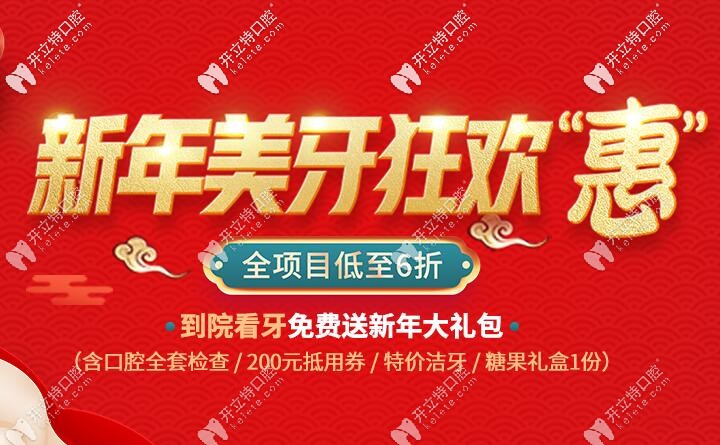 福州登特口腔收費價格貴嗎