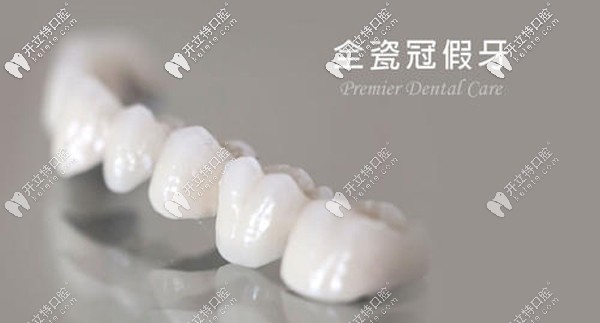 德國(guó)樂(lè)瓷二氧化鋯全瓷牙