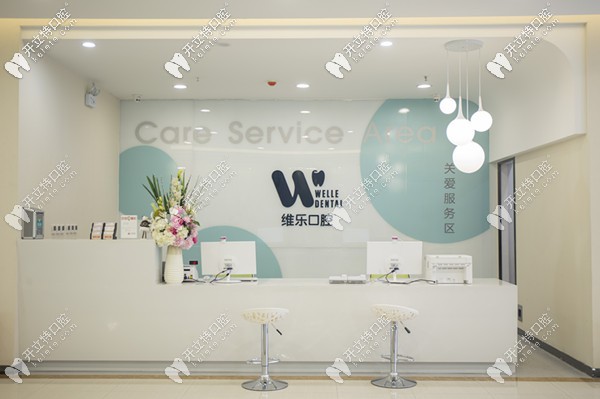 誰知道洛陽維樂口腔南昌路店做根管治療要多少錢?。? border=