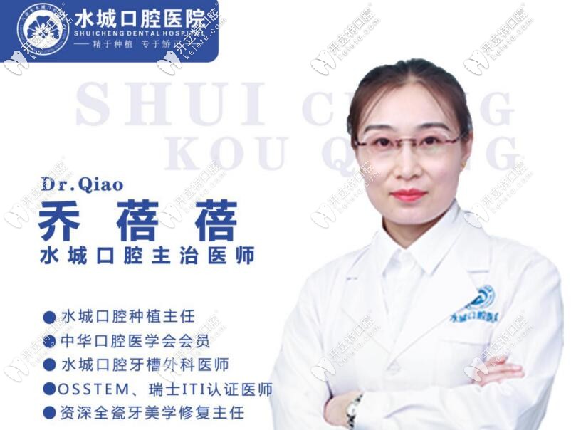 種植牙醫(yī)生喬蓓蓓