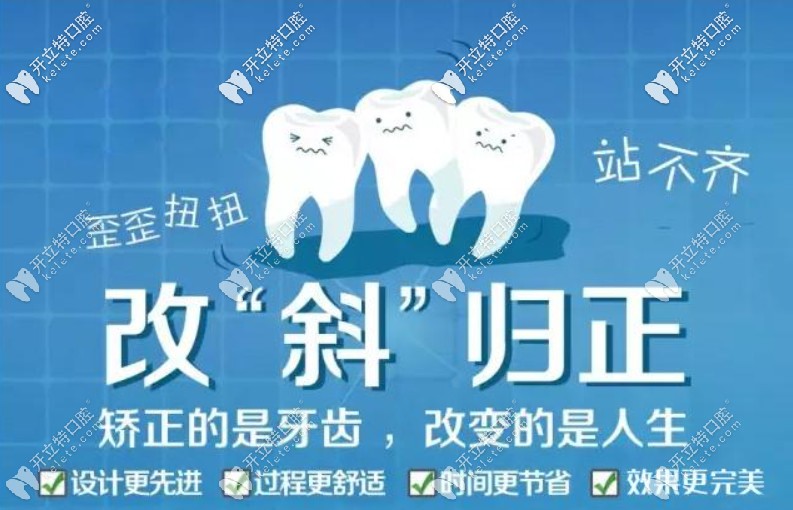 成都德道口腔牙齒矯正的費用