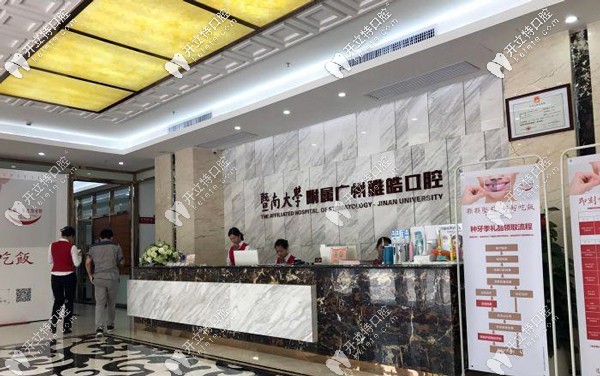 廣州暨大雅皓口腔是私立還是公辦的，口碑評價如何？