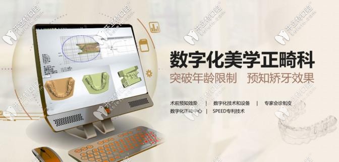 數(shù)字化矯正