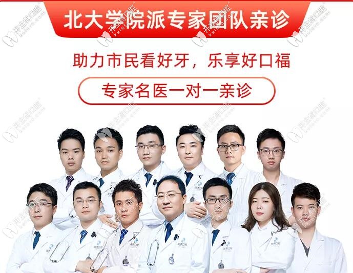 東莞固德口腔醫(yī)生團(tuán)隊(duì)