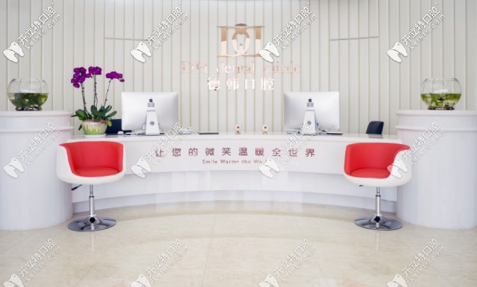 武漢哪家牙科好又便宜？看武漢德韓口腔種牙好還有優(yōu)惠哦