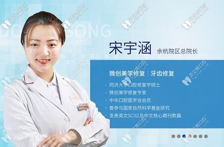 宋宇涵醫(yī)生