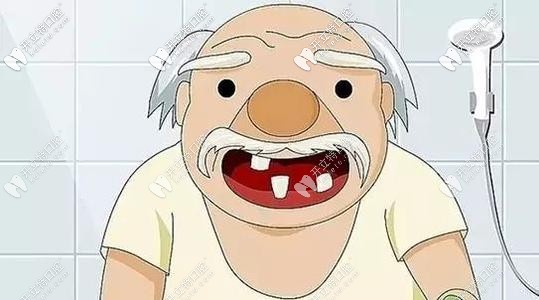 老年人全口缺牙