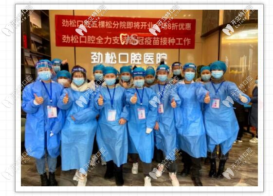 勁松口腔任重支援 全體醫(yī)護(hù)人員合影留念