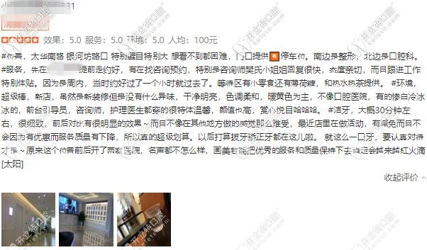 西安畫美團圓口腔評價