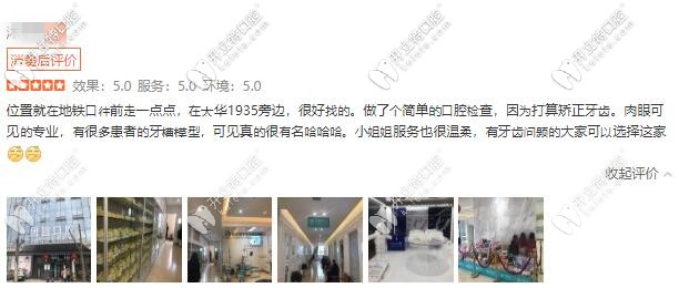 西安畫美團圓口腔口碑