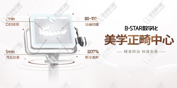 泰州北極星口腔牙齒矯正優(yōu)勢