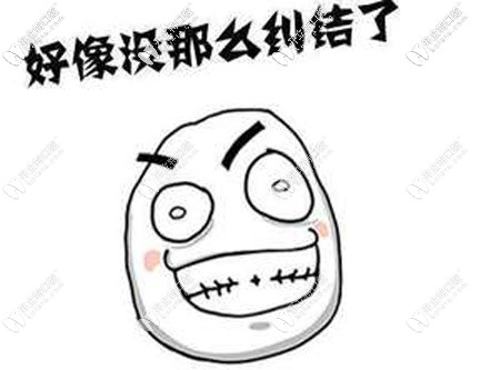 看完好像沒(méi)那么糾結(jié)了