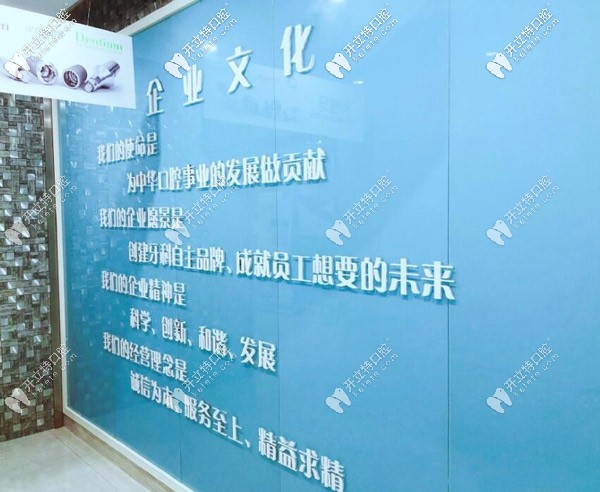 黔西金鉑士口腔醫(yī)生