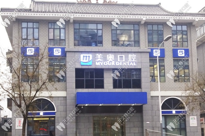 徐州整牙比較好的醫(yī)院是哪家，必鎖徐州美奧正規(guī)還不貴