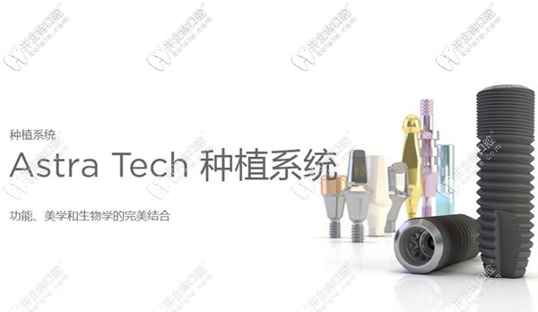 被譽(yù)為高端的瑞典Astra種植體有幾種型號(hào)及規(guī)格？