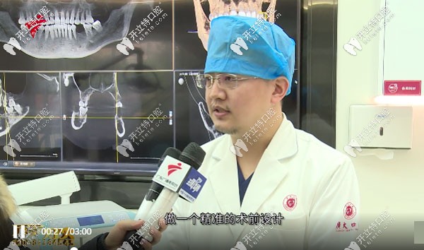廣大口腔的種植牙被多家媒體報(bào)道