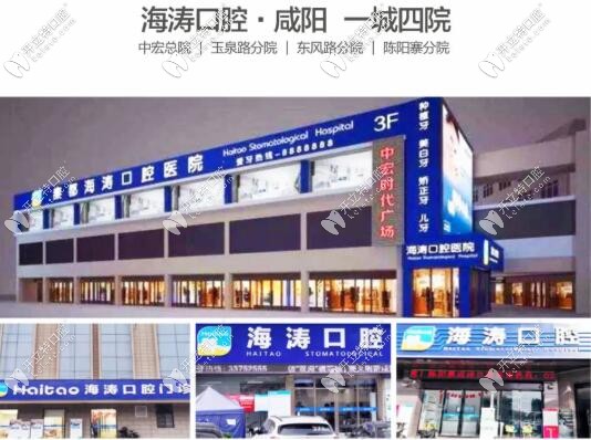 咸陽(yáng)牙科醫(yī)院哪家好?這三家比較專(zhuān)業(yè)的正規(guī)牙科別說(shuō)不知道