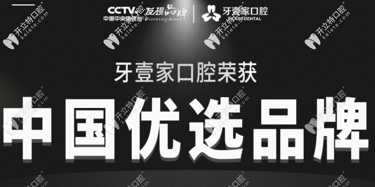 寧波鄞州牙壹家口腔的技術(shù)水平和其收費(fèi)標(biāo)準(zhǔn)匹配嗎