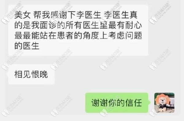 二次整牙姑娘的反饋