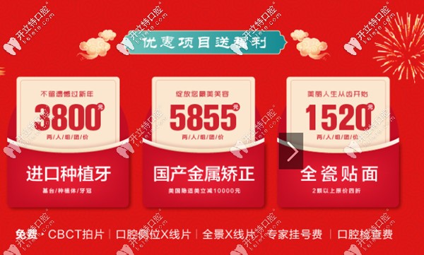 合肥貝杰口腔全瓷貼面的優(yōu)惠價已發(fā)布,多少錢一顆我這里有