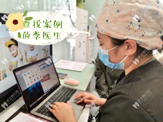 李醫(yī)生正在查找案例